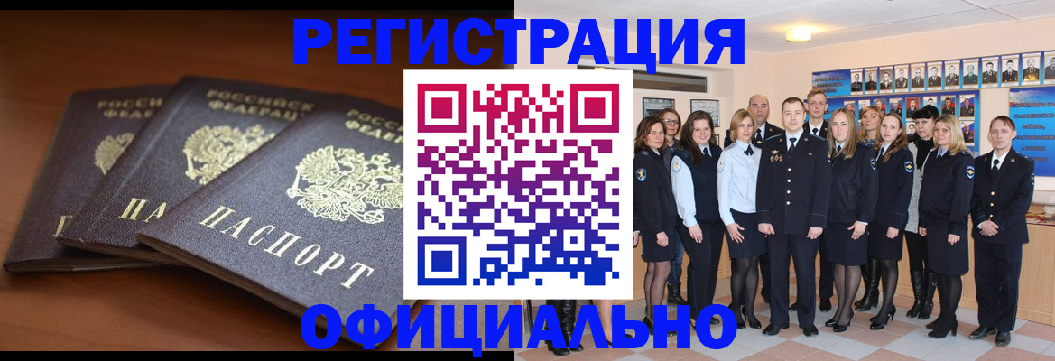 временная регистрация гарантия в Губахе